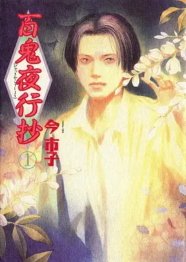 歪歪漫画网站科幻热血漫改深海回响封面
