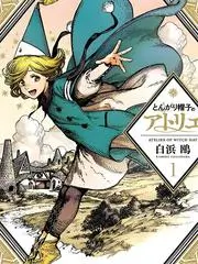 歪歪漫画网站武侠热血国漫江湖夜雨十年灯封面