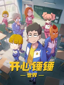歪歪漫画网站都市恋爱短剧漫改闪婚老公是首富封面
