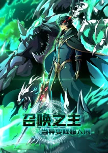 歪歪漫画网站赛博机甲国漫赛博香火封面
